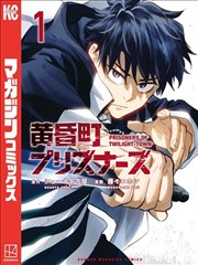 漫画归墟纪年封面：深海遗迹与潜水灯光