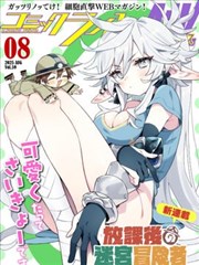 漫画夜航手记封面：驾驶舱仪表与舷窗外的夜色