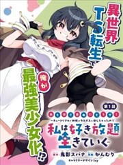 漫画放映机之梦封面：老式放映机与飞舞的胶片