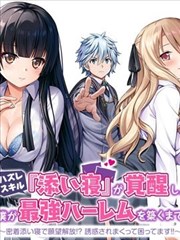 漫画灯塔守夜人封面：暴风雨中的灯塔与攀爬的绳索