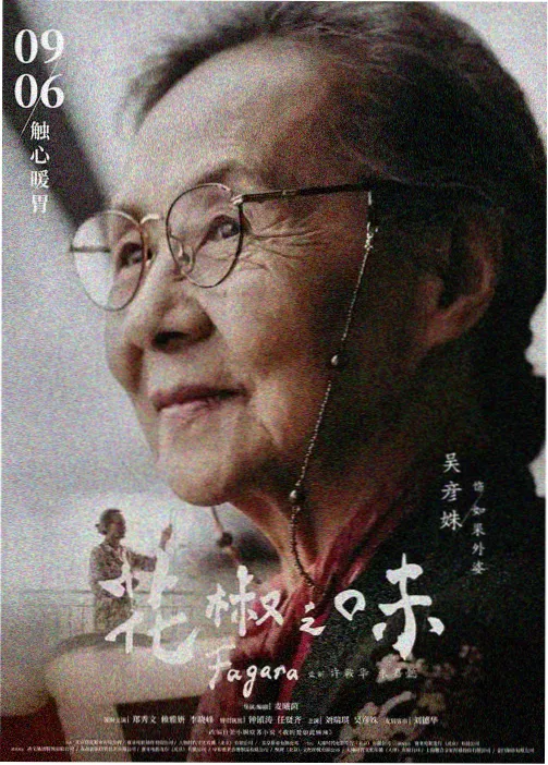 影评配图织云者：云海之上织机的原画分镜